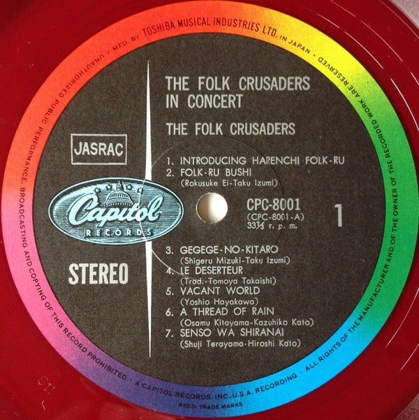 Folk Crusaders - The Folk Crusaders In Concert = はれんちりさいたる 当世今様民謡大温習会 (Vinyl, LP) Good Plus (G+) / Very Good Plus (VG+)