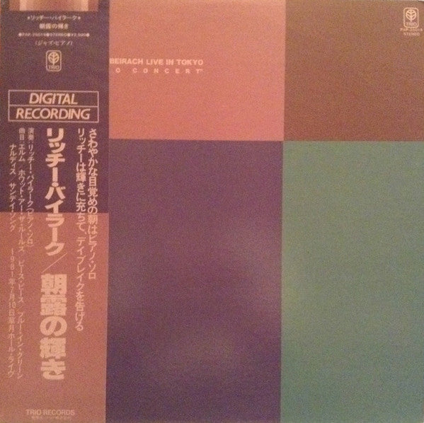 Richard Beirach - Live In Tokyo “Solo Concert” (Vinyl, LP, Album) Near Mint (NM or M-) / Very Good Plus (VG+)