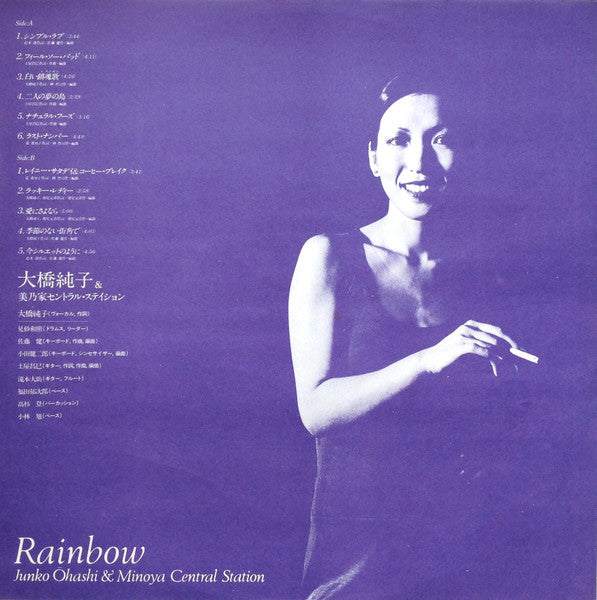 Junko Ohashi & Minoya Central Station - Rainbow = レインボー (Vinyl, LP,...