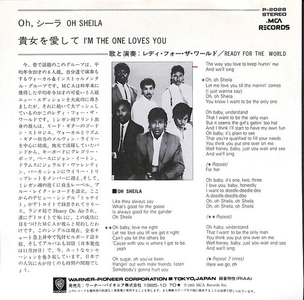Ready For The World - Oh Sheila (Oh, シーラ) (Vinyl, 7", 45 RPM, Single) Very Good (VG) / Very Good Plus (VG+)