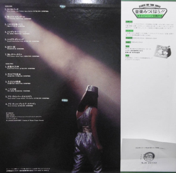 Hiromi Iwasaki - Love Concert Part 2 (ふたりのための愛の詩集) (Vinyl, LP, Albu...