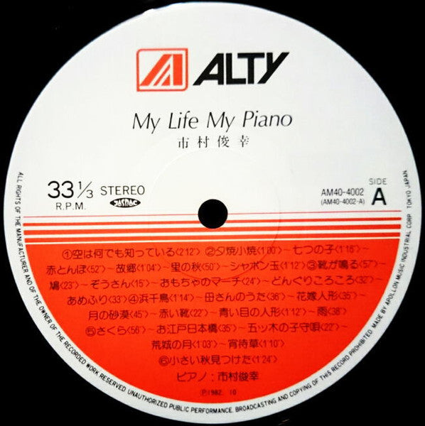 Toshiyuki Ichimura - My Life My Piano (2xVinyl, LP, Album) Very Good Plus (VG+) / Very Good (VG)