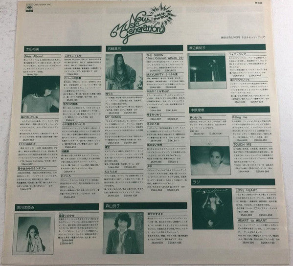 Creation (6) - The Super Best (Vinyl, LP, Compilation) Very Good Plus (VG+) / Very Good Plus (VG+)