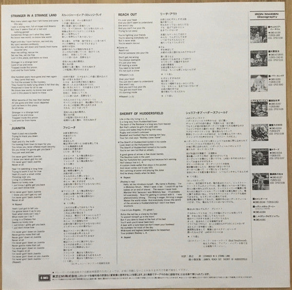 Iron Maiden - Stranger In A Strange Land (Vinyl, 12", 33 ⅓ RPM, Maxi-Single, Etched, Reissue) Very Good Plus (VG+) / Very Good Plus (VG+)