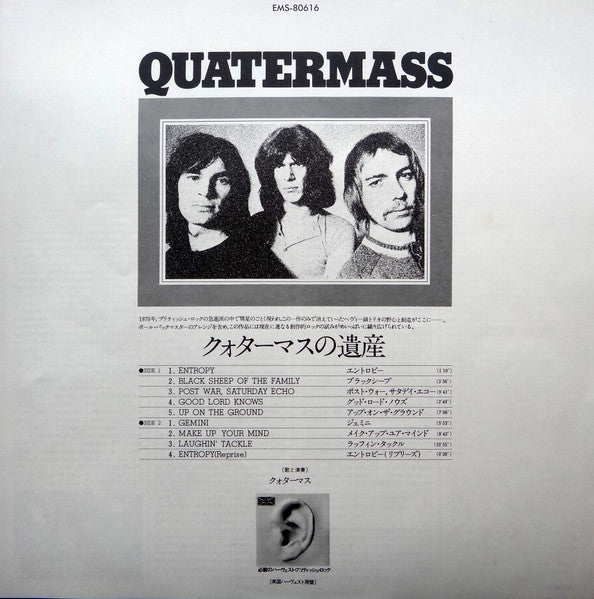 Quatermass (3) - Quatermass (Vinyl, LP, Album, Reissue) Very Good Plus (VG+) / Very Good Plus (VG+)