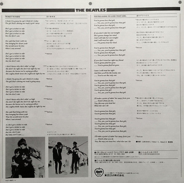 The Beatles - Help! (Original Motion Picture Soundtrack) (Vinyl, LP, Album, Reissue) Very Good Plus (VG+) / Very Good (VG)