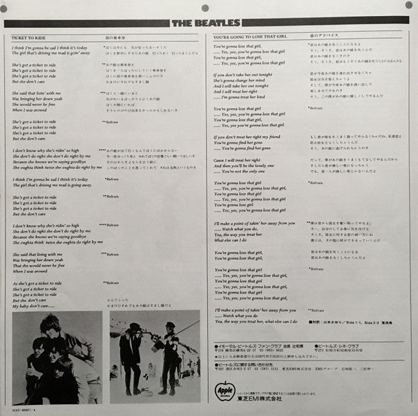 The Beatles - Help! (Original Motion Picture Soundtrack) (Vinyl, LP...