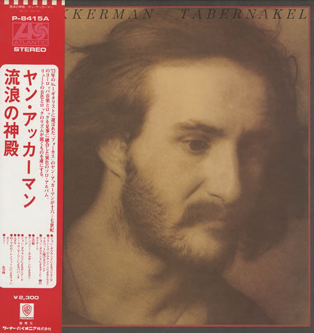 Jan Akkerman - Tabernakel = Wandering Temple (Vinyl, LP, Album, Stereo) Very Good Plus (VG+) / Very Good Plus (VG+)