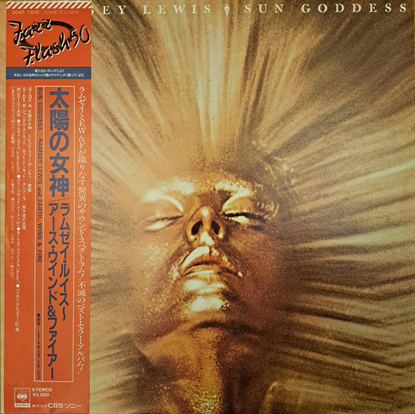 Ramsey Lewis - Sun Goddess (Vinyl, LP, Album, Reissue) Near Mint (NM or M-) / Very Good Plus (VG+)