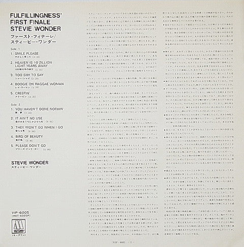 Stevie Wonder - Fulfillingness' First Finale (Vinyl, LP, Album, Reissue) Very Good Plus (VG+) / Very Good Plus (VG+)