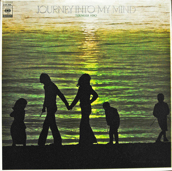 Terumasa Hino - Journey Into My Mind (LP, Album, Reissue) - Very Good Plus (VG+) / Very Good Plus (VG+)