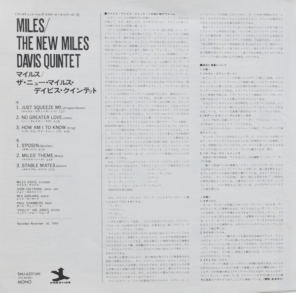 The Miles Davis Quintet - Miles (Vinyl, LP, Album, Mono, Reissue)