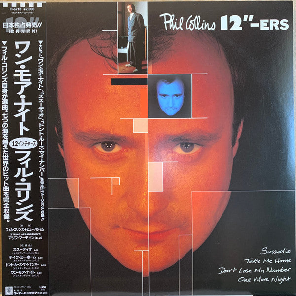 Phil Collins - 12"-ers (Vinyl, 12", 45 RPM, Compilation, Stereo) Very Good Plus (VG+) / Very Good (VG)