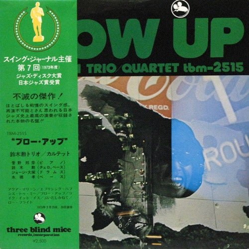 Isao Suzuki Trio - Blow Up (Vinyl, LP, Album, Reissue)