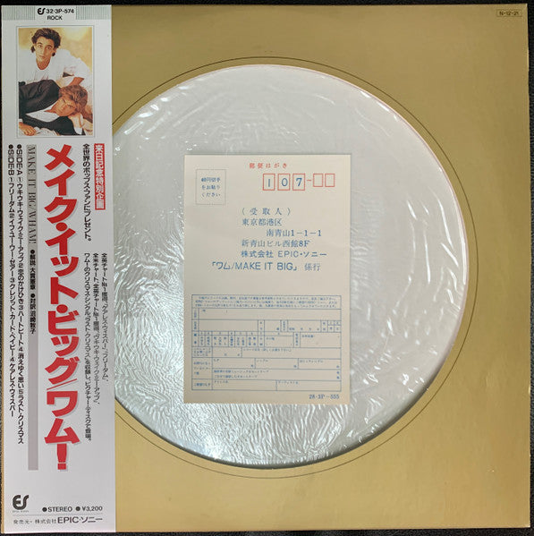 Wham! - Make It Big (Vinyl, LP, Album, Picture Disc, Stereo)