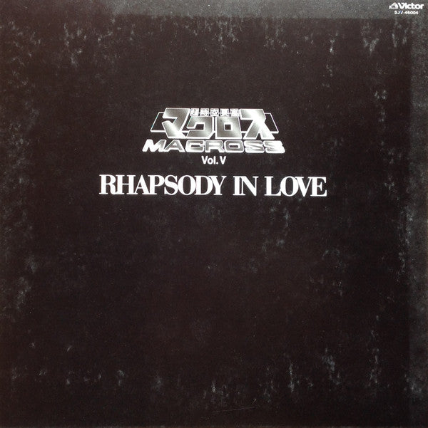 Various - Macross Vol.V Rhapsody In Love (2xVinyl, Flexi-disc, Box Set, LP, 7", 33 ⅓ RPM, Limited Edition) Very Good Plus (VG+) / Very Good (VG)