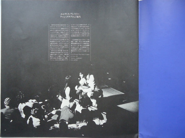Elvis Presley - By Request Of Japanese Fans (Vinyl, Box Set, LP, Co...