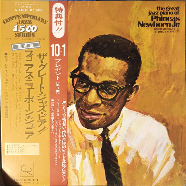 Phineas Newborn Jr. - The Great Jazz Piano Of Phineas Newborn Jr. (...