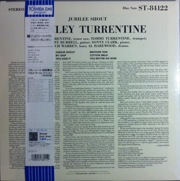 Stanley Turrentine - Jubilee Shout!!! (Vinyl, LP, Album, Limited Edition, Reissue) Near Mint (NM or M-) / Near Mint (NM or M-)
