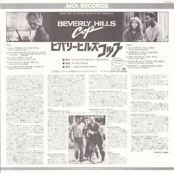 Various - Music From The Motion Picture Soundtrack - Beverly Hills ...