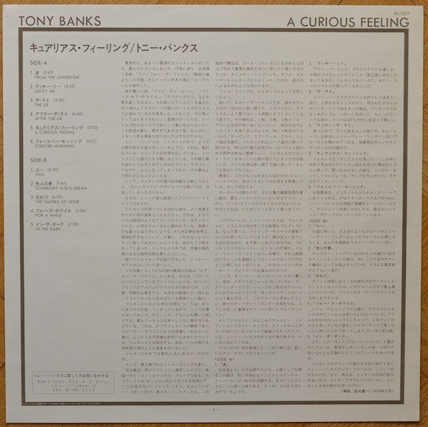 Tony Banks - A Curious Feeling (Vinyl, LP, Album, Stereo)
