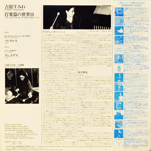 Karlheinz Stockhausen - The Music Space Of Percussion Vol. 3 (Vinyl...