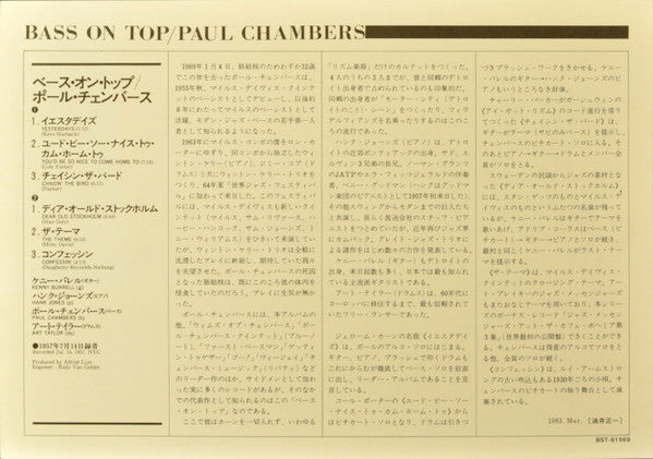 Paul Chambers Quartet - Bass On Top (Vinyl, LP, Album, Limited Edit...