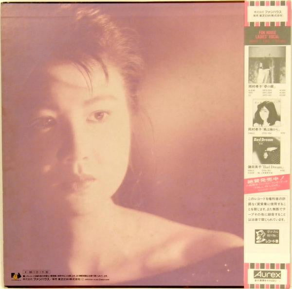 Akiko Kobayashi - Fall In Love (Vinyl, LP, Album, Stereo)