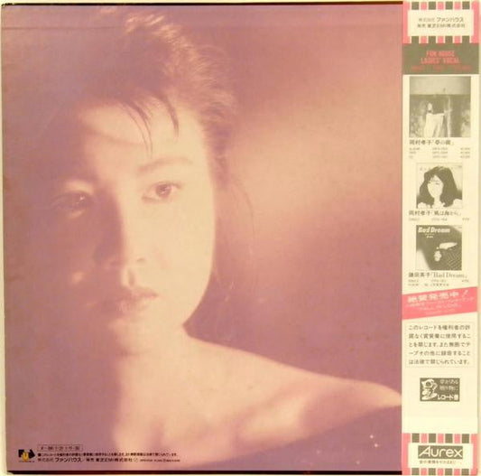Akiko Kobayashi - Fall In Love (Vinyl, LP, Album, Stereo) Very Good Plus (VG+) / Very Good Plus (VG+)