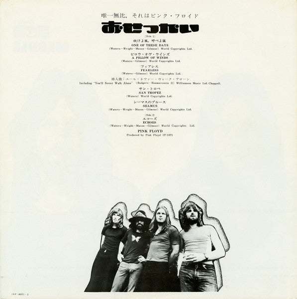 Pink Floyd - Meddle (Vinyl, LP, Album, Repress)