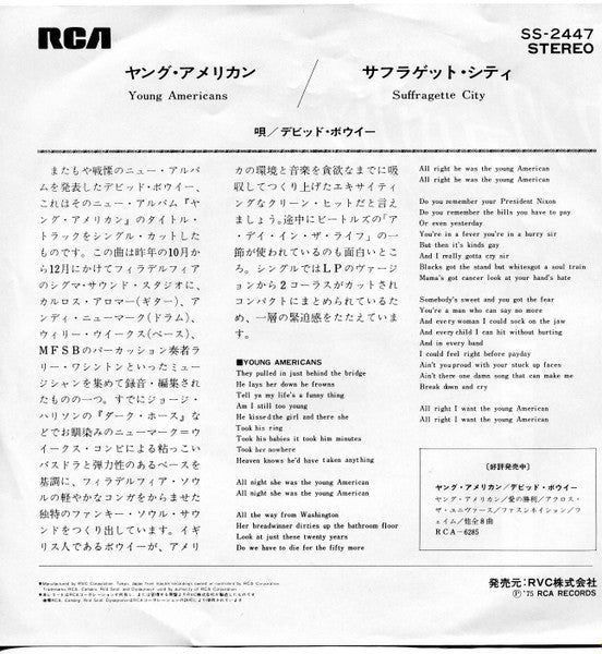 David Bowie - ヤング・アメリカン = Young Americans (Vinyl, 7", 45 RPM, Single, Stereo) Good Plus (G+) / Very Good (VG)