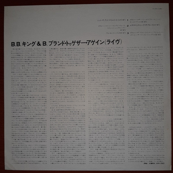 Bobby Bland - Together Again...Live (Vinyl, LP, Album, Promo) Very Good Plus (VG+) / Very Good (VG)