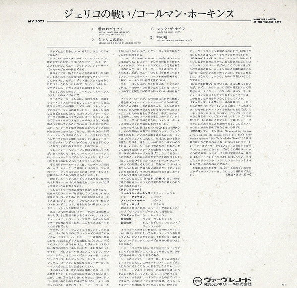 Coleman Hawkins - Hawkins! Alive! At The Village Gate (Vinyl, LP, Album, Stereo) Very Good (VG) / Very Good (VG)