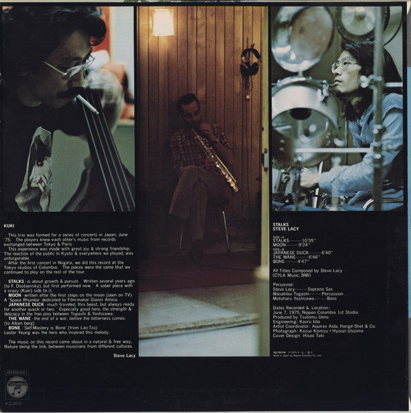 Steve Lacy - Stalks (Vinyl, LP, Album) Very Good Plus (VG+) / Very Good Plus (VG+)