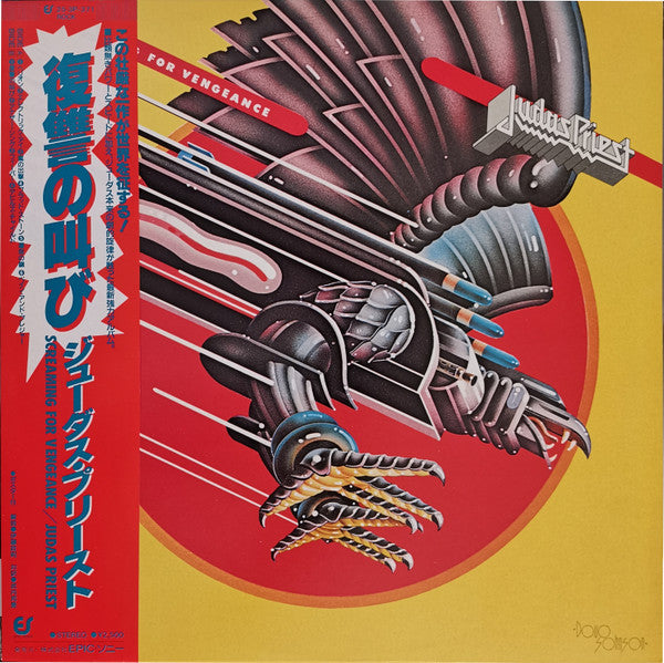 Judas Priest - Screaming For Vengeance (Vinyl, LP, Album, Stereo)
