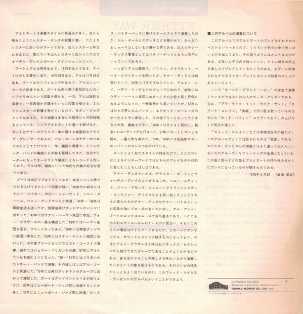 Zoot Sims - Either Way (Vinyl, LP, Album, Reissue) Very Good Plus (VG+) / Very Good Plus (VG+)