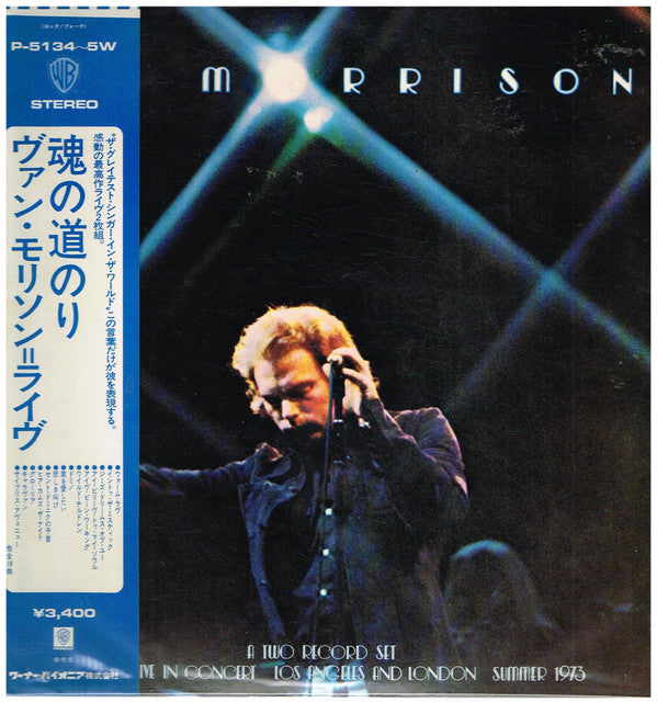 Van Morrison - It's Too Late To Stop Now (2xVinyl, LP, Album, Reissue) Very Good Plus (VG+) / Very Good Plus (VG+)