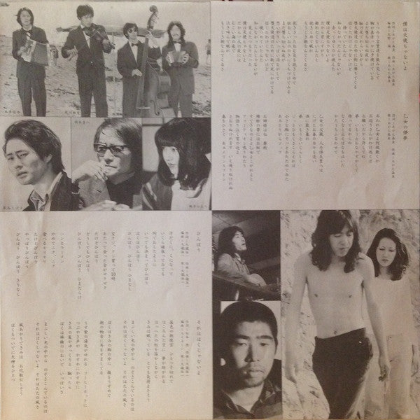 Morio Agata - I'm Not an Angel (Vinyl, LP, Album, Reissue) Very Good (VG) / Very Good (VG)