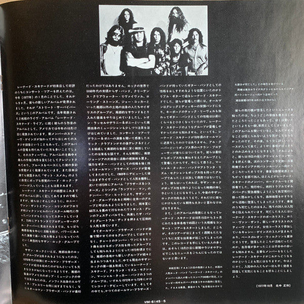 Lynyrd Skynyrd - Street Survivors (Vinyl, LP, Album, Stereo)