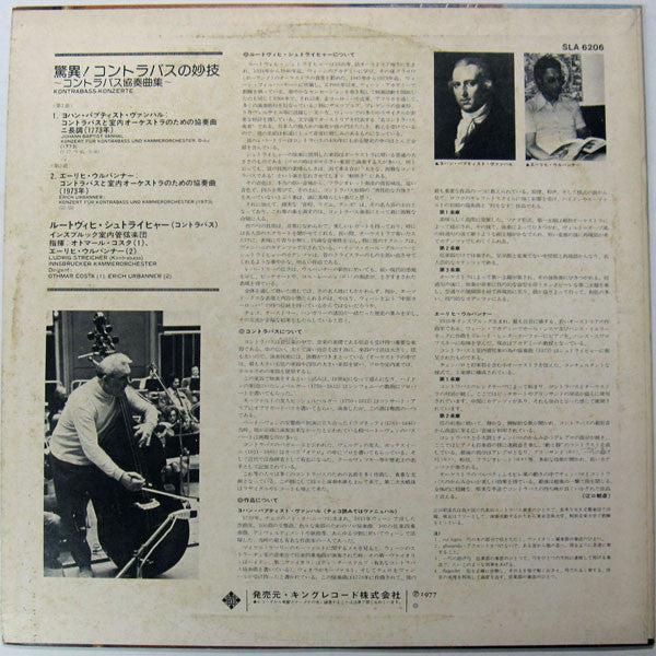 Ludwig Streicher - Kontrabass-Konzerte (Vinyl, LP) Very Good Plus (VG+) / Very Good Plus (VG+)