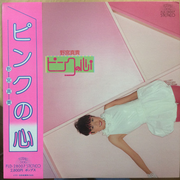 Maki Nomiya - ピンクの心 (Vinyl, LP, Album) Very Good Plus (VG+) / Very Good (VG)
