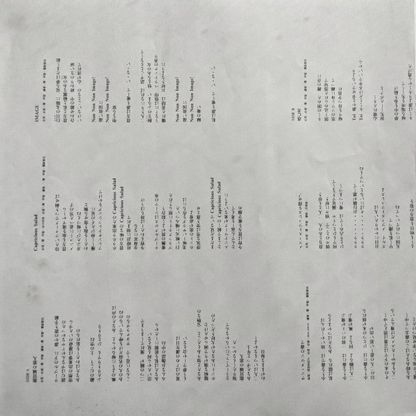 Miharu Koshi - Parallelisme (Vinyl, LP, Album) Near Mint (NM or M-) / Very Good Plus (VG+)