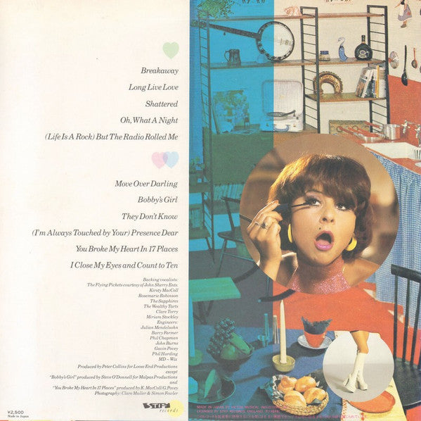 Tracey Ullman - You Broke My Heart In 17 Places (Vinyl, LP)