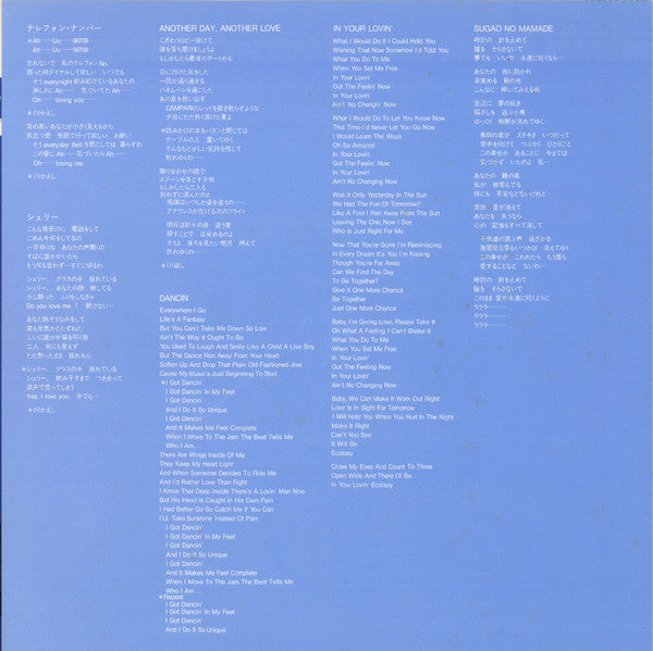 Junko Ohashi - Magical (Vinyl, LP, Compilation, Stereo)