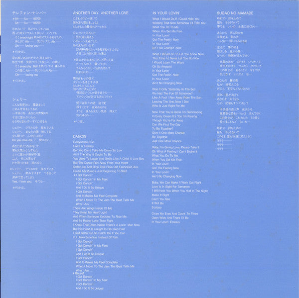 Junko Ohashi - Magical (Vinyl, LP, Compilation, Stereo) Very Good (VG) / Very Good Plus (VG+)