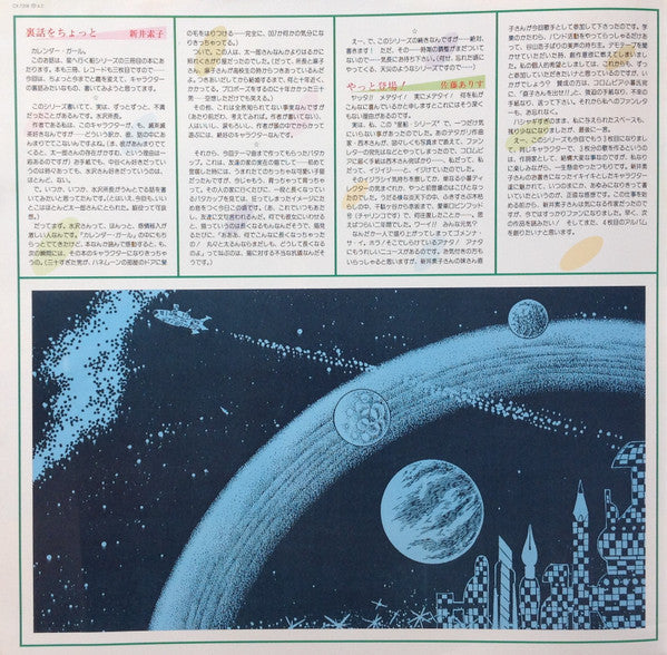 Various - Calendar Girl = カレンダー・ガール (Vinyl, LP, Album, Stereo) Very Good (VG) / Very Good (VG)
