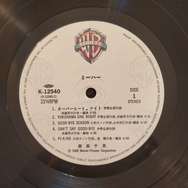 Chisato Moritaka - ミーハー = Mi-ha (Vinyl, LP, Album) Very Good Plus (VG+) / Near Mint (NM or M-)