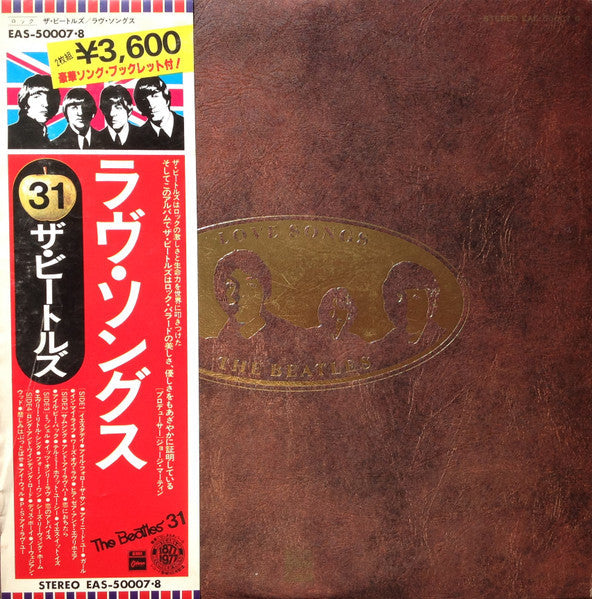 The Beatles - Love Songs (2xVinyl, LP, Album, Compilation, Stereo) Very Good Plus (VG+) / Good Plus (G+)