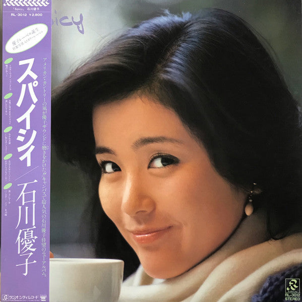 Yuko Ishikawa - Spicy = スパイシィ (Vinyl, LP, Album, Stereo)