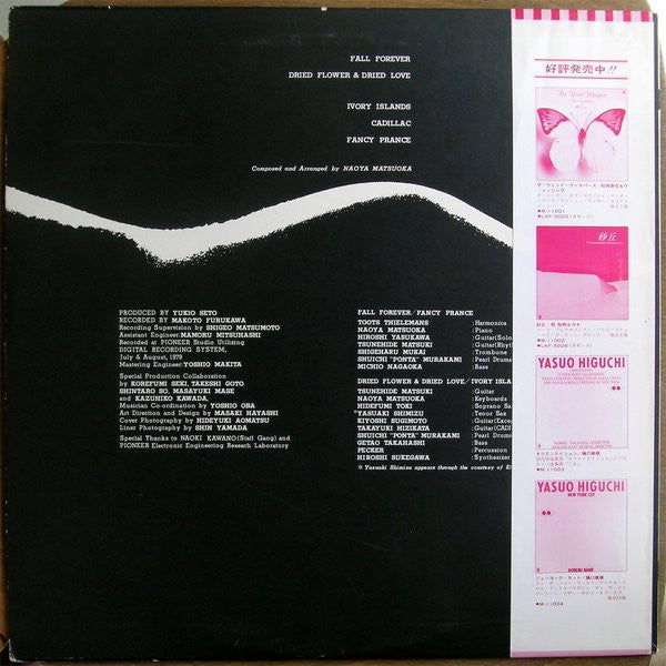 Naoya Matsuoka - Kaleidoscope (Vinyl, LP, Album, Stereo) Very Good Plus (VG+) / Good Plus (G+)